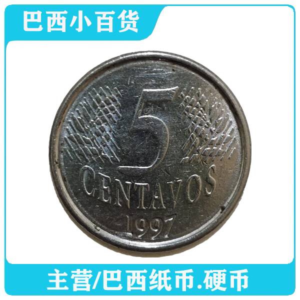 巴西硬币5centavos(1994-1997年)女神版不锈钢流通硬币纪念币