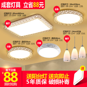 全屋成套灯具套餐组合三室两厅两室一厅客厅灯简约现代吸顶灯大气吸顶灯