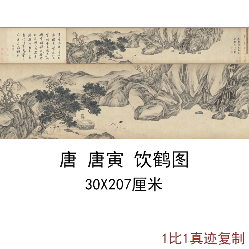 共106 件唐伯虎山水画真迹相关商品