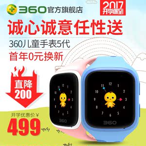 360儿童手表5巴迪龙5s电话手表智能GPS定位孩子通话手环防丢卫士儿童手表