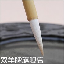 善琏湖笔厂双羊牌汉壁兼毫中楷毛笔学生毛笔文房四宝国画书法用品楷书毛笔笔墨纸砚套装成人羊毫湖州兼毫楷书