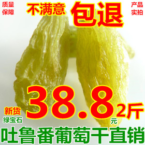 白胡子1000g新疆特产吐鲁番特级绿宝石无核白葡萄干500g*2零食果葡萄干