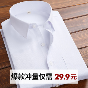 易文夏季白衬衫男士长袖韩版修身纯色休闲半短袖衬衣商务职业工装职业装