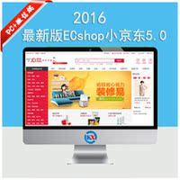 权入驻京东国际知名商-团系统分销商户入驻单