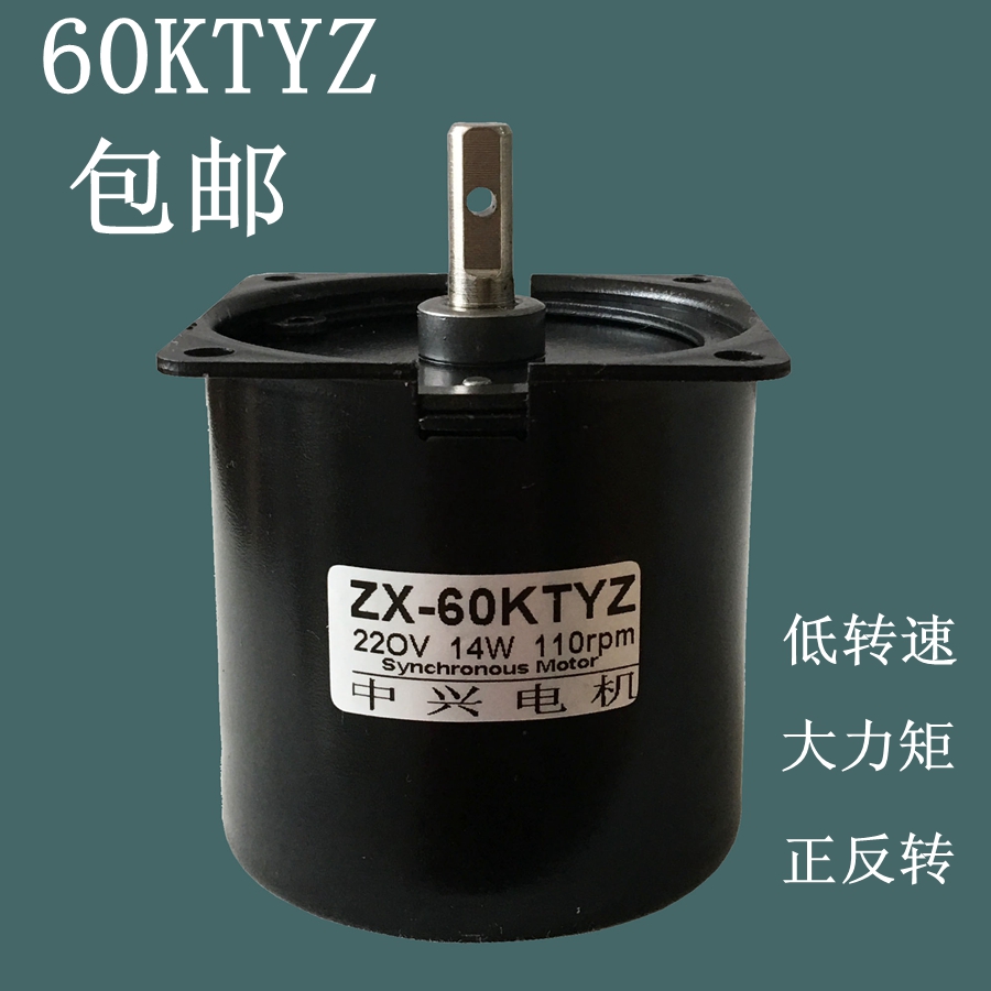 60ktyz低速正反转微型小电机 220v烧烤电机静音慢速大力矩小马达