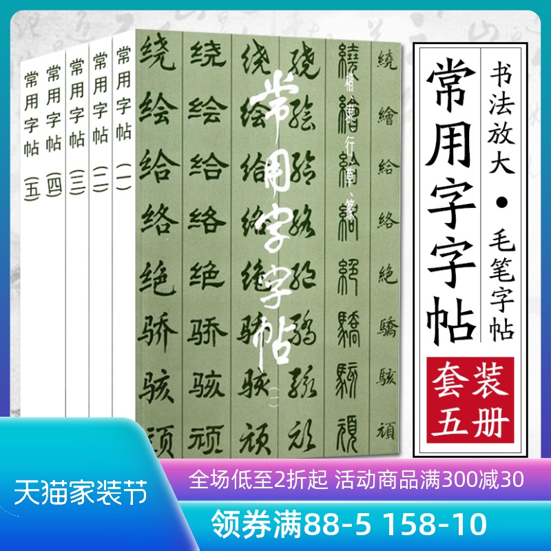 共104 件篆体书法字帖相关商品