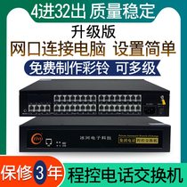正品 冰河K832 集团电话交换机4进32出 16出 24出公司酒店宾馆内部程控电话转接器 内线电话分机32口网络设置