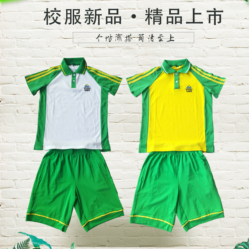 共308 件广州番禺小学校服相关商品