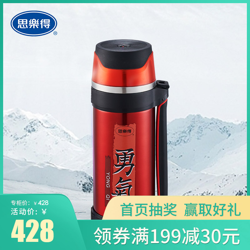 共219 件思乐得保温壶相关商品