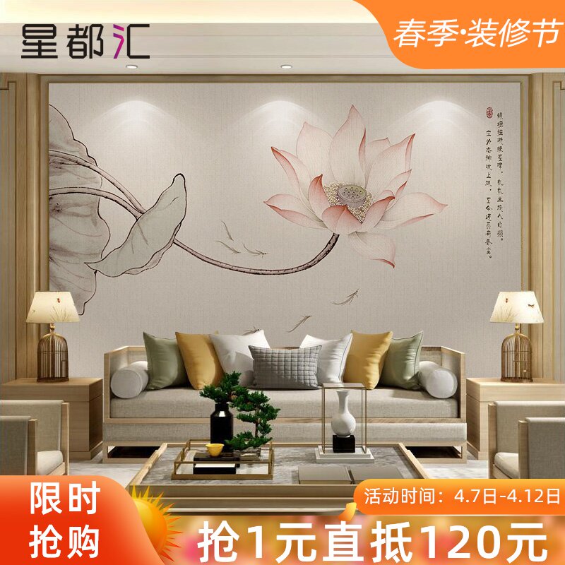 新中式沙发电视背景墙壁纸手绘荷花客厅卧室无缝墙布定制花鸟墙纸