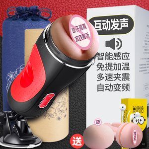 夹吸全自动飞机杯高潮自慰器男用自卫慰器成人情趣性用品工具QW成人用品