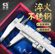 苏测游标卡尺0-300mm高精度不锈钢迷你卡尺0-机械150mm小油标油表