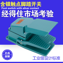 正品原装 银触点TFS-302铝壳脚踏开关 脚踩开关 脚踏板 脚开关