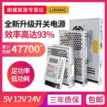 220v转5v 12v 24v直流开关电源 LED监控电源 变压器1A2A5A10A15A