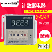 数显电子计数器继电器DH48J-11A计数器220V 24V 12V 11脚停电记忆
