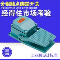 正品原装 银触点TFS-402脚踏开关 踏板开关 脚踩开关 脚开关