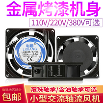 利翔 小型轴流风机220V 380V 110V 排风扇配电箱工业机柜散热风扇