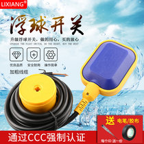 利翔浮球开关水位控制器液位传感器水塔水箱全自动控制继电器水泵