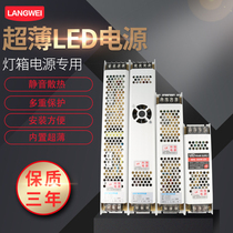 LED超薄长条开关电源灯条灯带灯箱广告专用变压器卡布软膜12V 24V