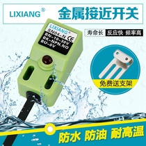 SN04-N N2 P P2接近开关传感器直流 12V 24V三线NPN PNP常开常闭