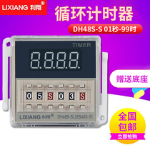 DH48S-S数显循环时间继电器 220V 24V 12V时间控制器延时继电器
