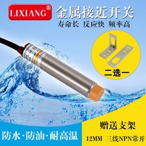 原装正品LJ12A3-4-Z/BX接近开关 24V 12V 接近传感器三线NPN常开