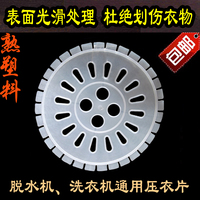 双缸洗衣机脱水桶_
