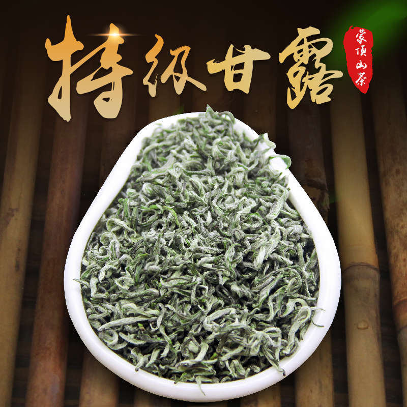 绿茶2020新茶蒙顶甘露蒙山茶特级手工茶叶特级四川雅安高山云雾茶