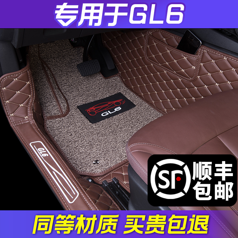 专用 于别克gl6脚垫全包围gl6汽车后备箱垫六座专用改装装饰用品