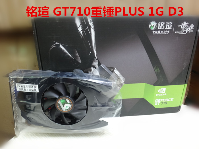 铭瑄gt710重锤plus 1g d3 64bit 带风扇 三个接口 显卡