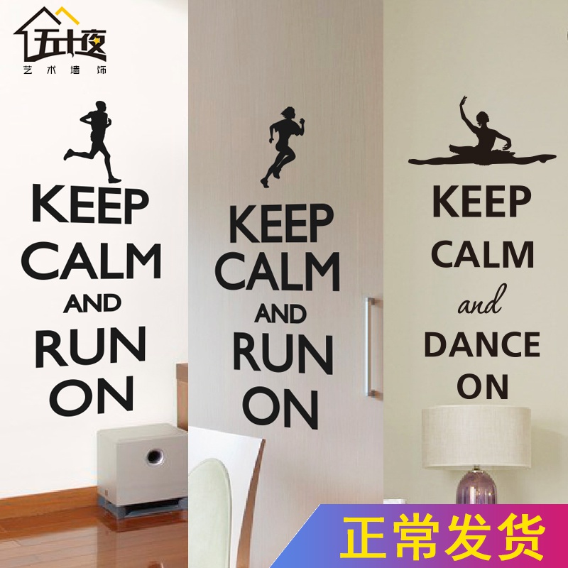 励志标语墙贴办公室背景墙装饰奔跑吧英文墙贴纸娱乐健身舞蹈瑜伽
