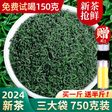 Новый чай 2024 г. Горный зеленый чай 750 г