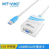 USB USB 3.0 USB to VGA interface USB graphics card cable external graphics card can be expanded to connect multiple displays