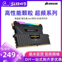 海盗船复仇者DDR4 8G 2666 3000 3200 3600台式电脑内存条RGB灯条