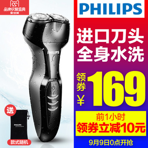 飞利浦电动剃须刀全身水洗剃须刀男士电动刮胡刀充电式胡须刀正品剃须刀