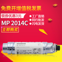 Faida is suitable for Ricoh MP2014c toner RICOH 2014D toner cartridge 2014en printer copier 2014AD toner toner cartridge toner cartridge toner cartridge ink cartridge