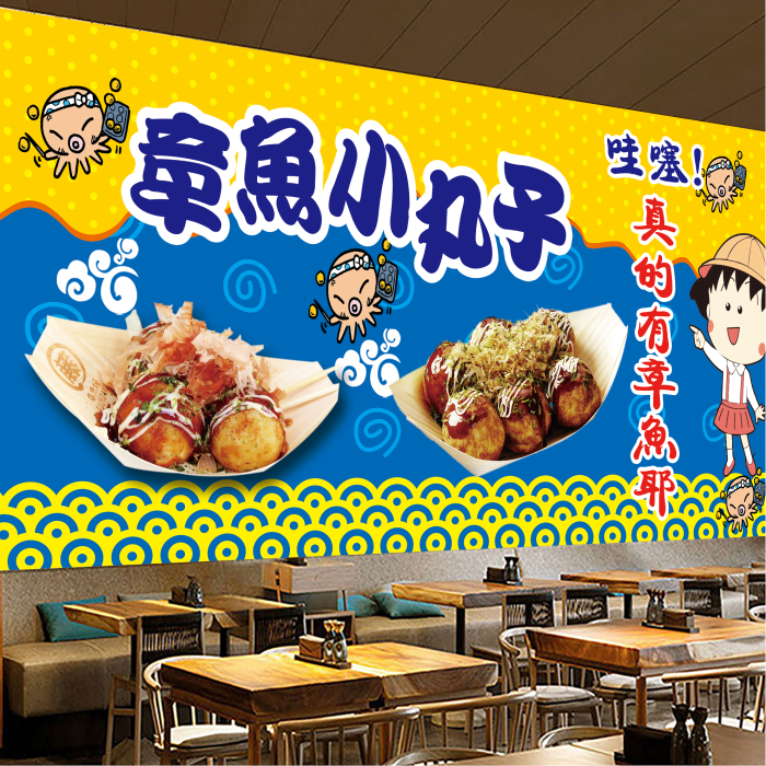 章鱼小丸子宣传海报小吃快餐汉堡奶茶店背景墙贴小吃车广告自贴画