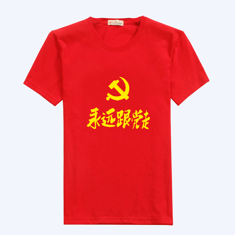 七一党员衣服设计|七一党员衣服批发|七一党员衣服有哪些|素材 - 淘宝