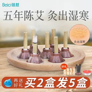 蓓慈艾艾贴 艾灸贴正品艾灸柱蕲艾条艾柱温灸贴五年陈艾绒艾叶贴艾柱贴