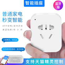 min名居智能蓝牙插座 天猫精灵手机语音远程控制定时多功能插座