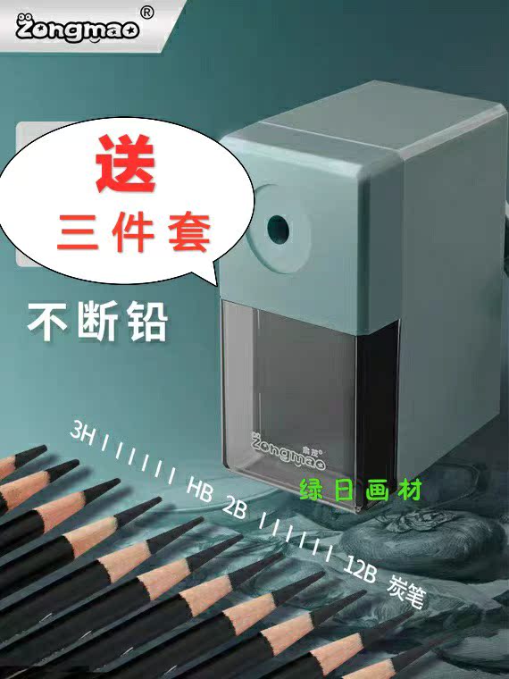 宗茂手摇削长铅转笔刀炭笔铅笔美术生绘画用削笔器奖品礼物