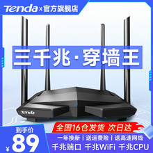 Беспроводной маршрутизатор Tenda 1200 Mbps