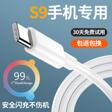 Подходит для зарядки кабелей S9 / S9e