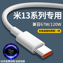 Поддерживается Xiaomi 13 зарядная линия 13Pro линия передачи данных 6A сверхбыстрая зарядная линия Mi 13 зарядная линия Mi 13Pro
