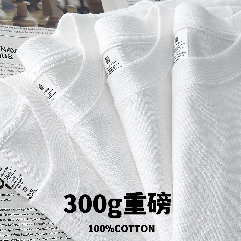 300g重磅美式纯棉短袖t恤