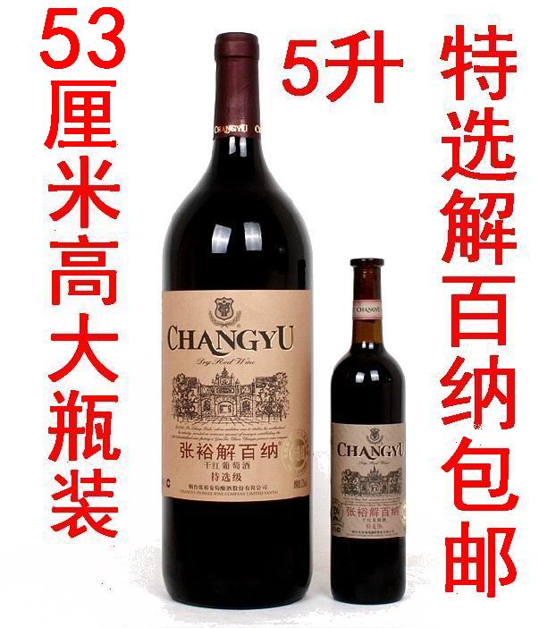 共89 件张裕红酒葡萄酒解百纳特选级相关商品