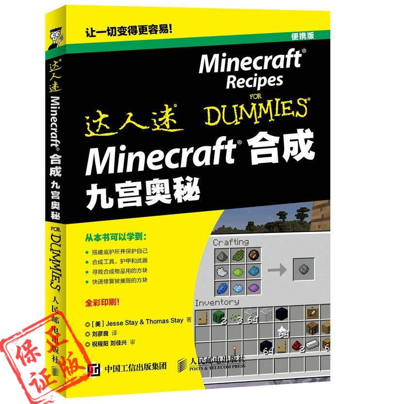 Minecraft计算机下载 Minecraft计算机流程 Minecraft计算机结构 中心 淘宝海外