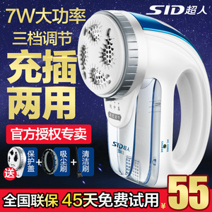 超人毛球修剪器剃毛机充插电式除球器毛衣服去毛球器sr2862剃毛器剃毛机