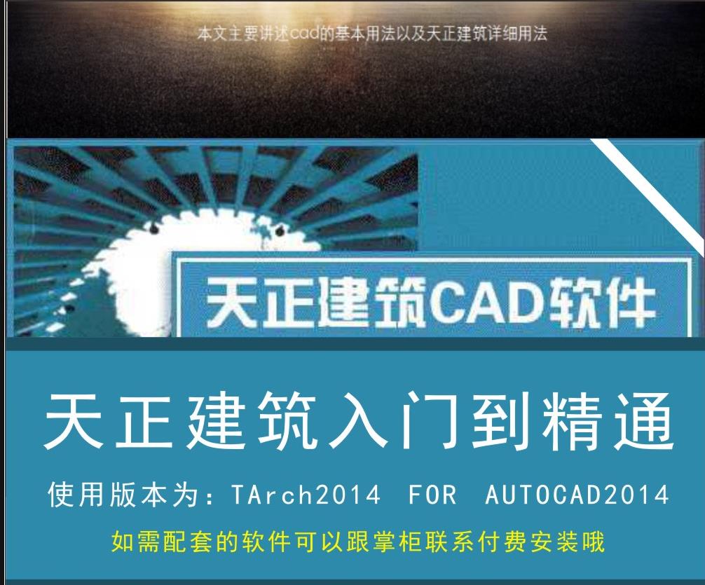 共486 件天正建筑软件相关商品