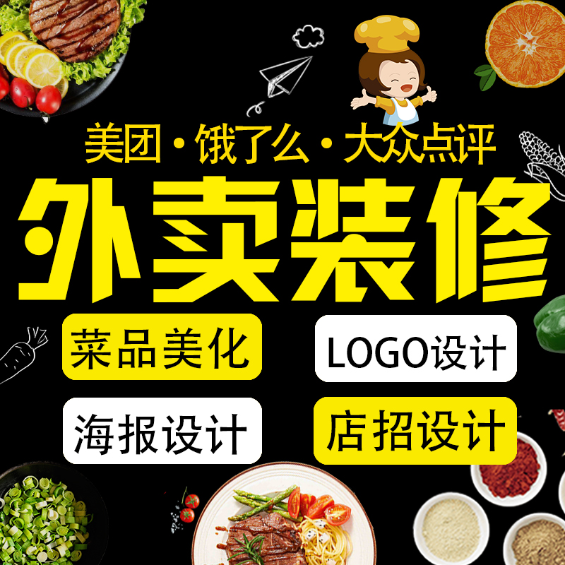 共123 件外卖店铺相关商品